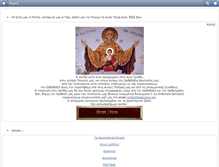 Tablet Screenshot of kainidiathiki.agiooros.org